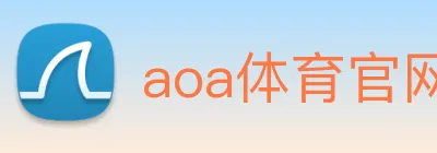 aoa体育官网 logo
